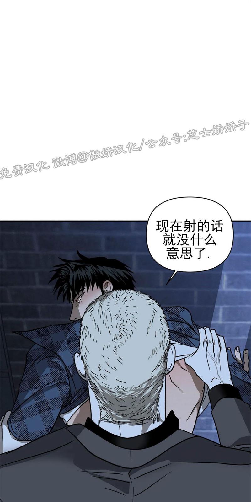 快门线/Shutline/修车危情漫画,第11话1图