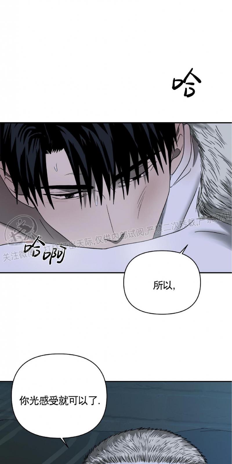 快门线/Shutline/修车危情漫画,第18话5图