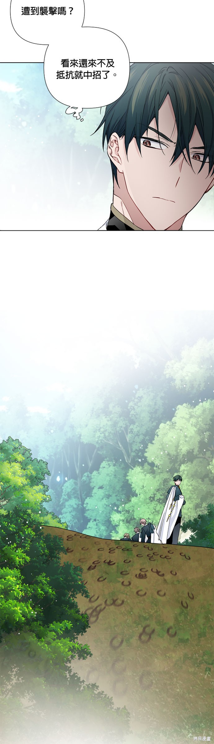 骑士如何过著淑女的生活漫画,第32话2图