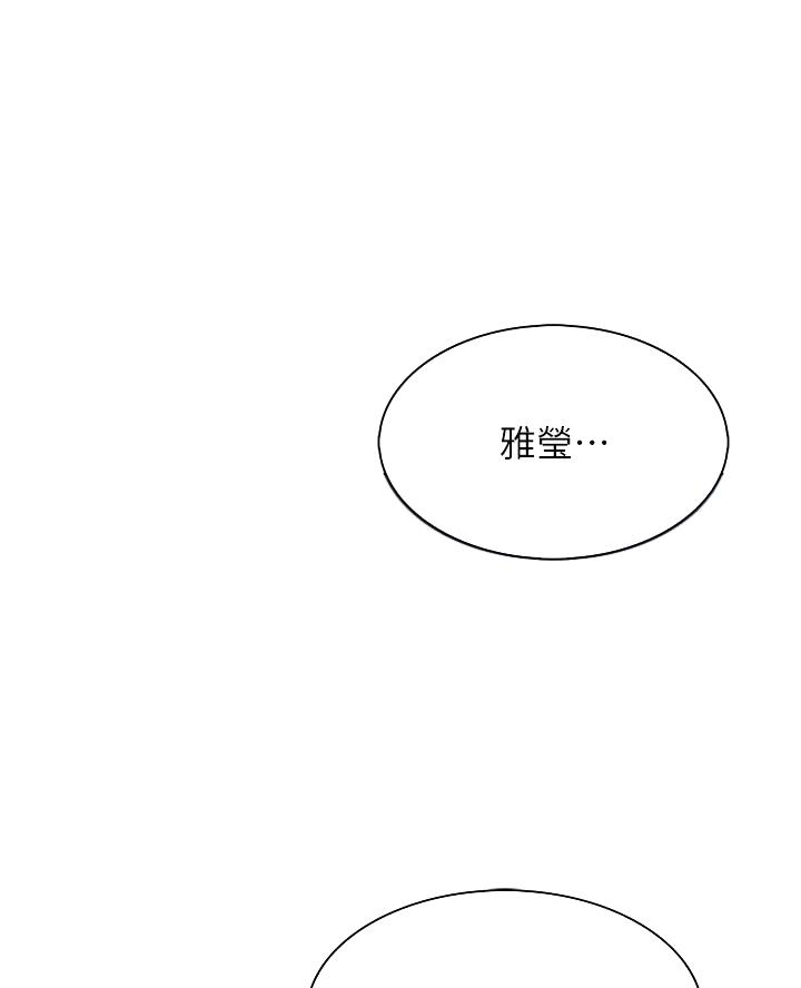 卖豆腐的店漫画,第19话1图