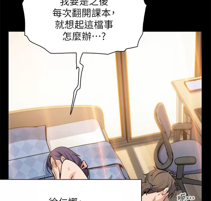 卖豆腐的店漫画,第44话4图