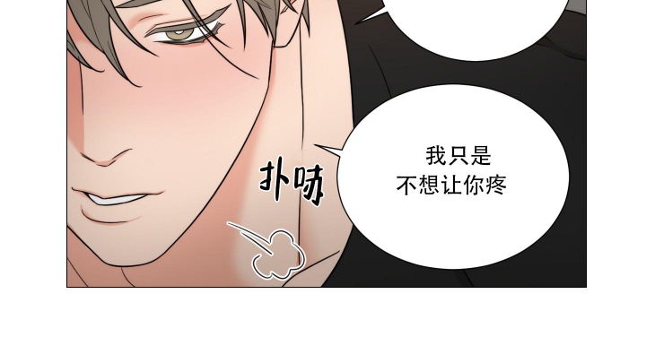 囚笼之爱漫画,第25话4图