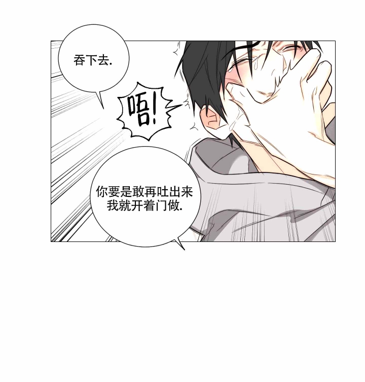 囚笼之爱漫画,第4话4图