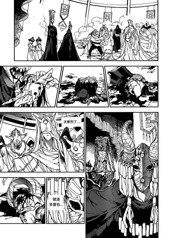 约定的梦幻岛漫画,第149话试看版5图