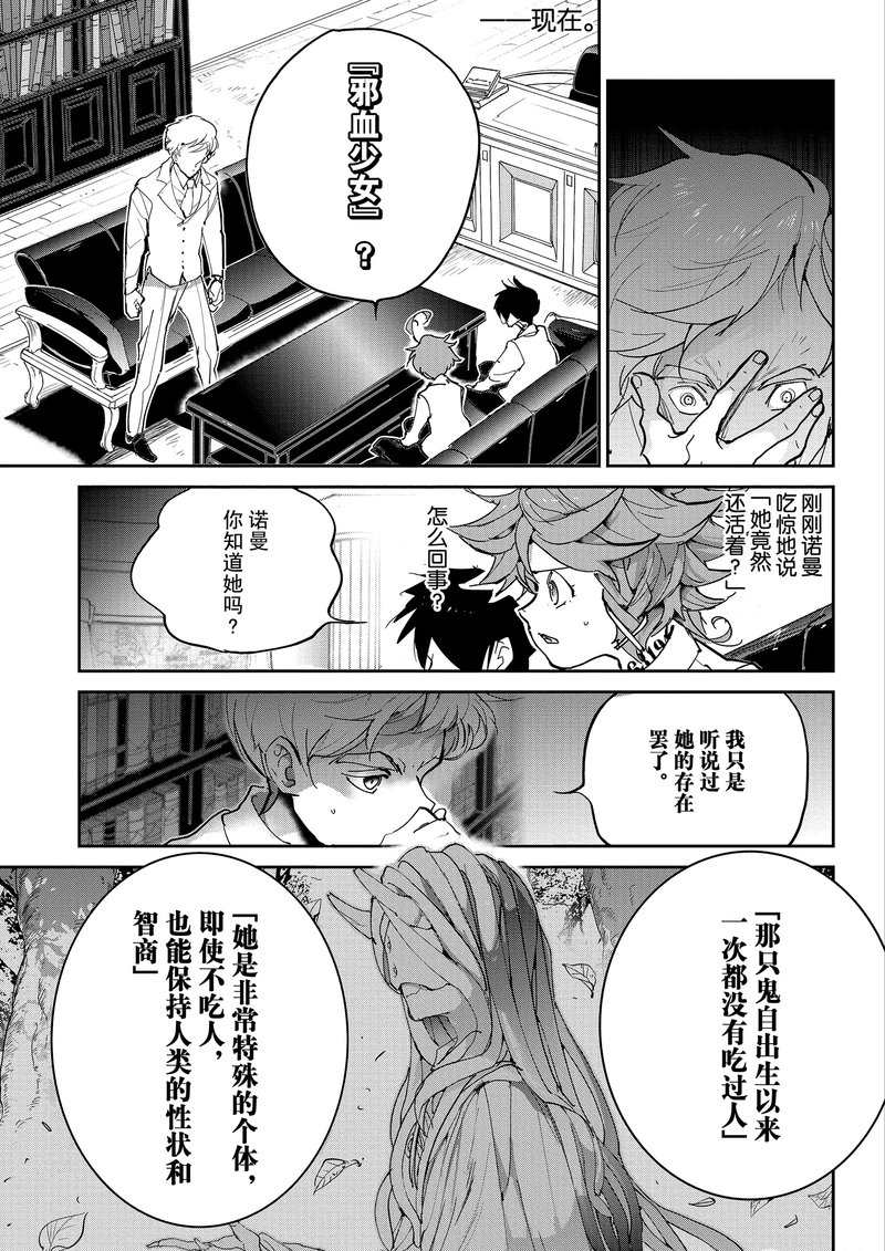 约定的梦幻岛漫画,第127话试看版3图