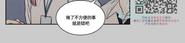 贝斯牌抑菌液治疗什么漫画,第48话4图