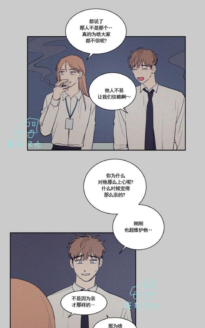 贝斯牌抑菌液治疗什么漫画,第48话5图