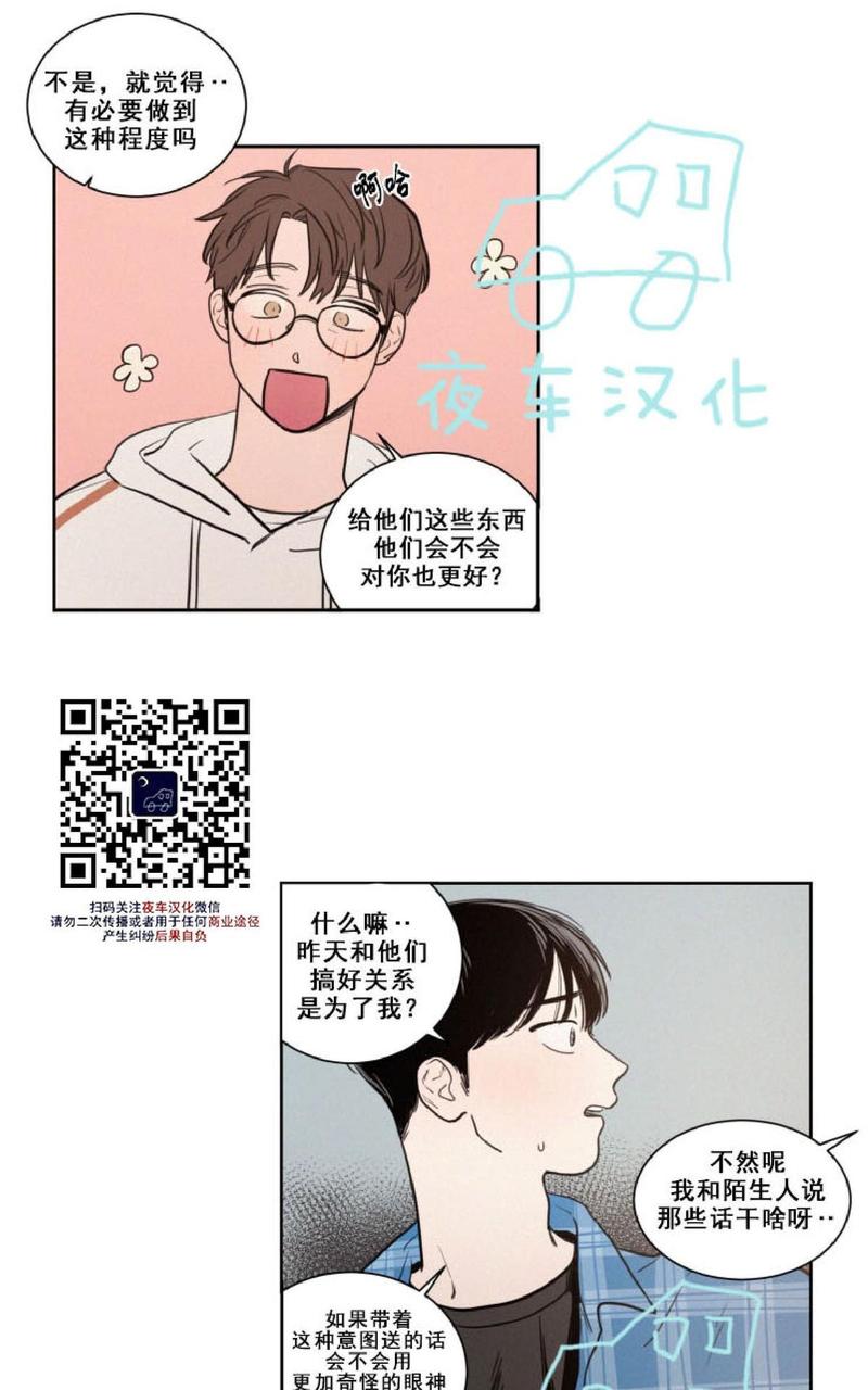 贝斯牌抑菌液治疗什么漫画,第31话4图