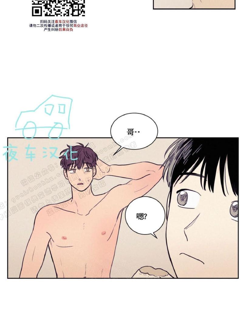 不是py交易吗漫画,第36话2图