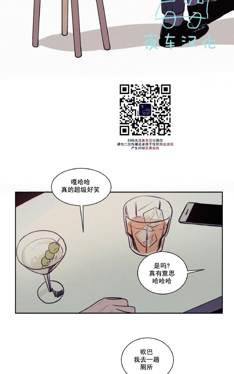不是py交易吗漫画,第32话2图