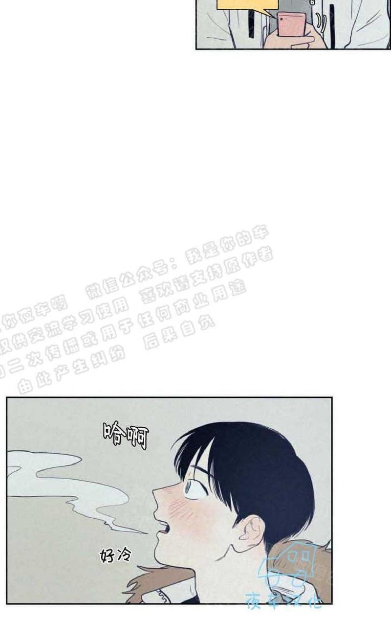 不是py交易吗漫画,第54话3图