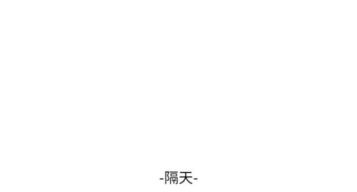亲家四姐妹漫画,第76话1图