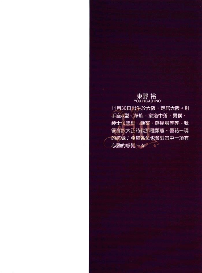 破廉耻的劝诱漫画,第1卷4图