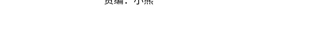 除掉那个恶女漫画,第41话 最佳的配偶4图