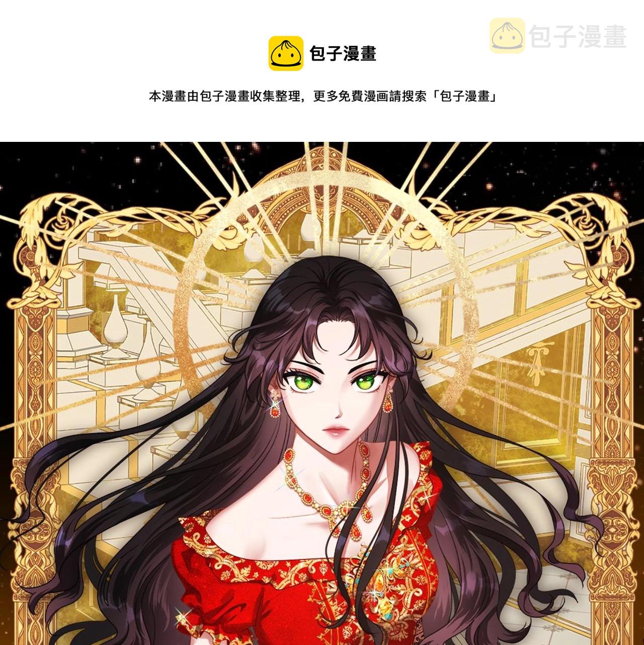 除掉那个恶女漫画,第29话 酒后谈心1图
