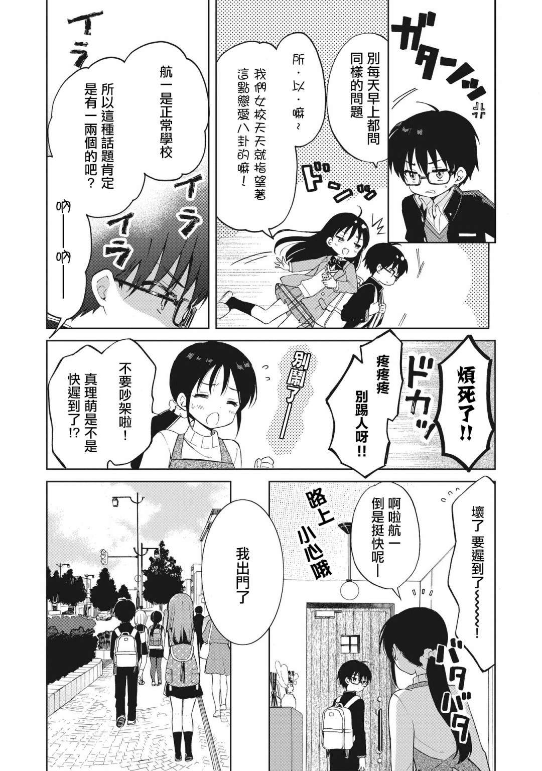 魔女盛开于满月之下漫画,第1话4图
