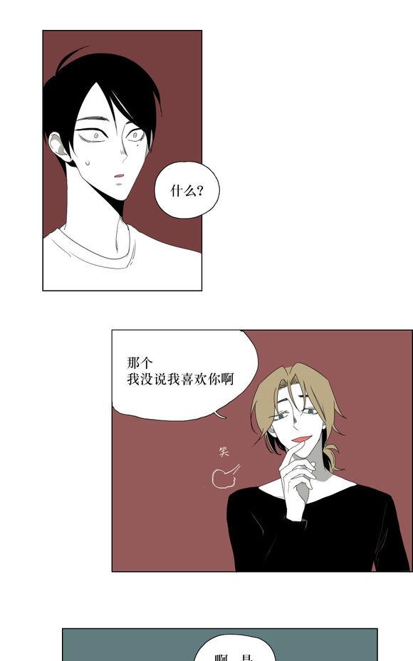 蝙蝠饲养记漫画,第11话4图