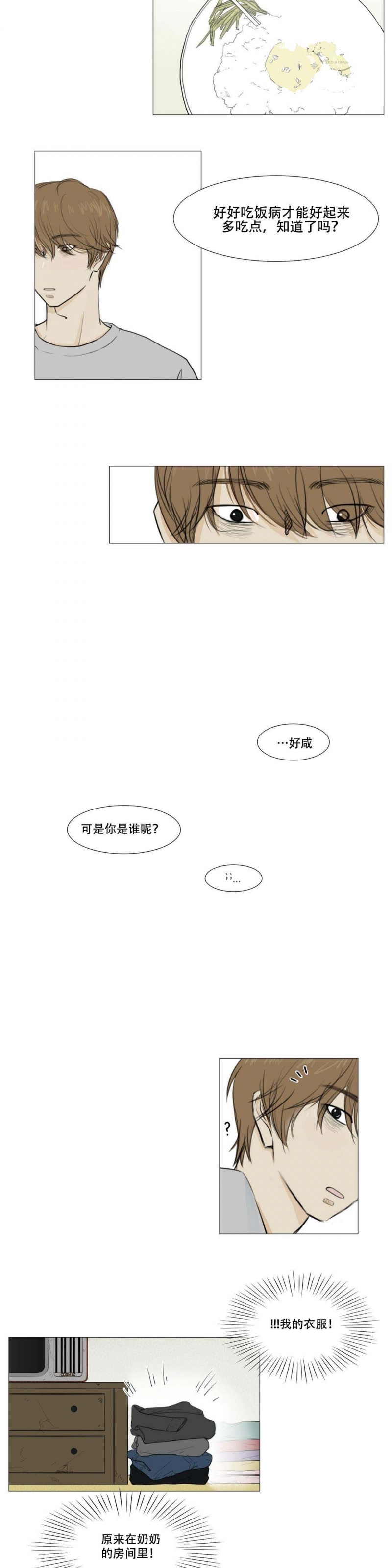 十二月是什么座 星座漫画,第16话4图