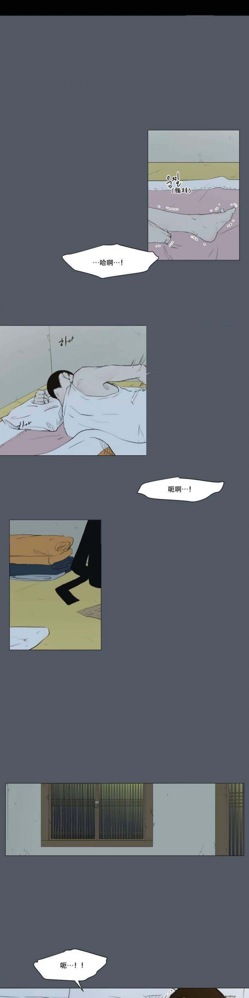 十二月漫画,第5话5图