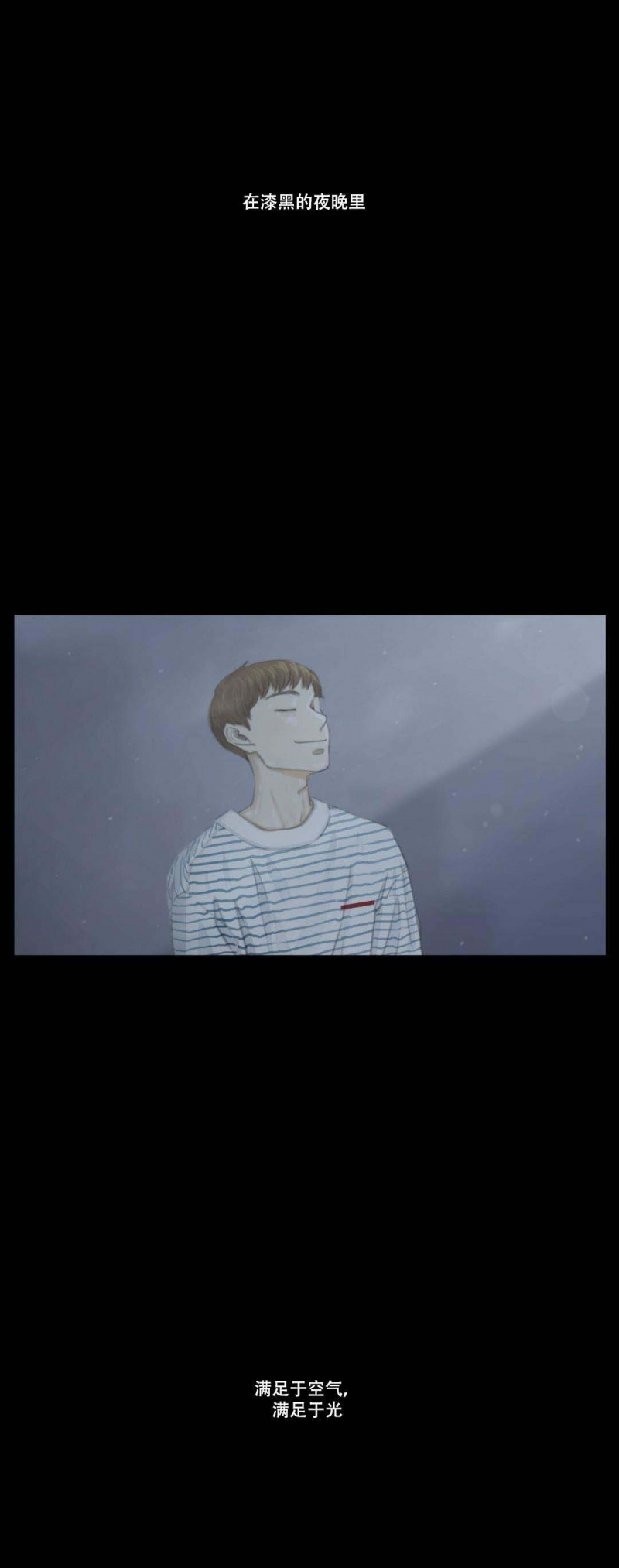 十二月是什么座 星座漫画,第10话4图
