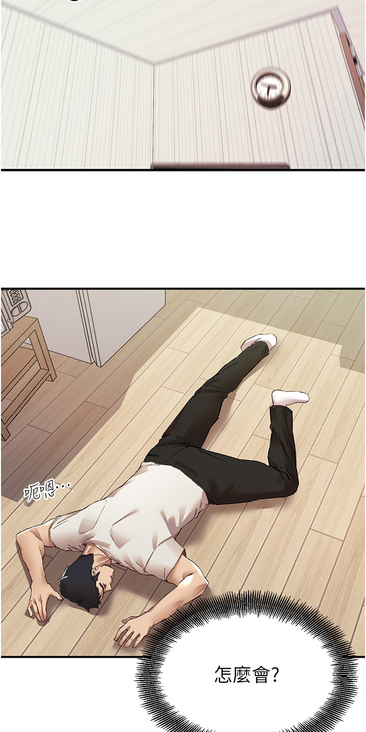 女神召唤漫画,第2话5图