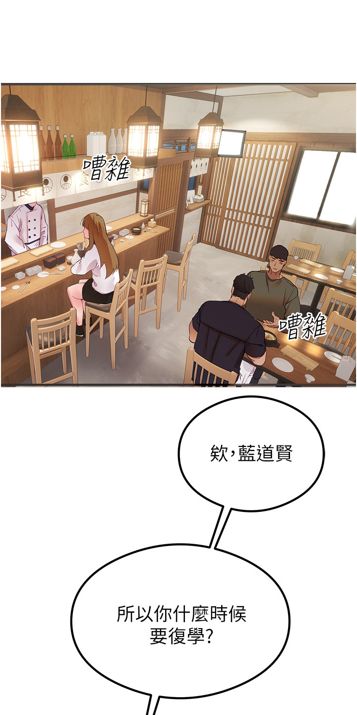 女神召唤漫画,第6话1图