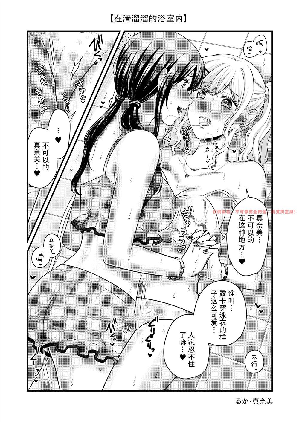 夏季、百合、做爱。漫画,第1话4图