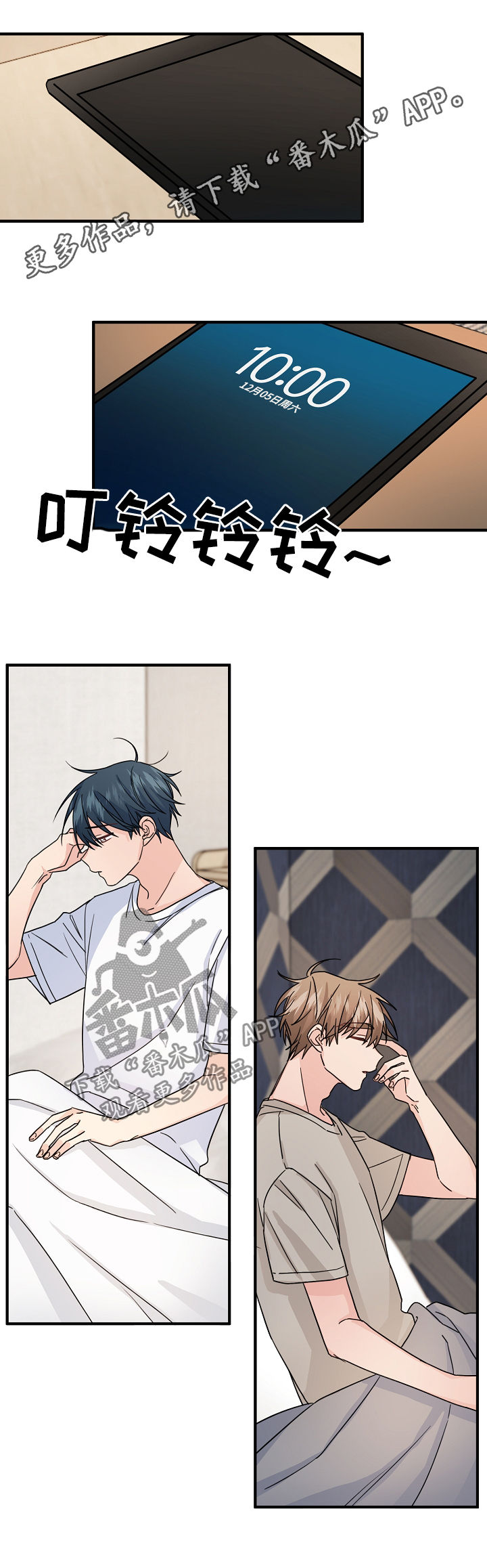 主刀医生漫画,第65章：【第二季】奇怪的人1图
