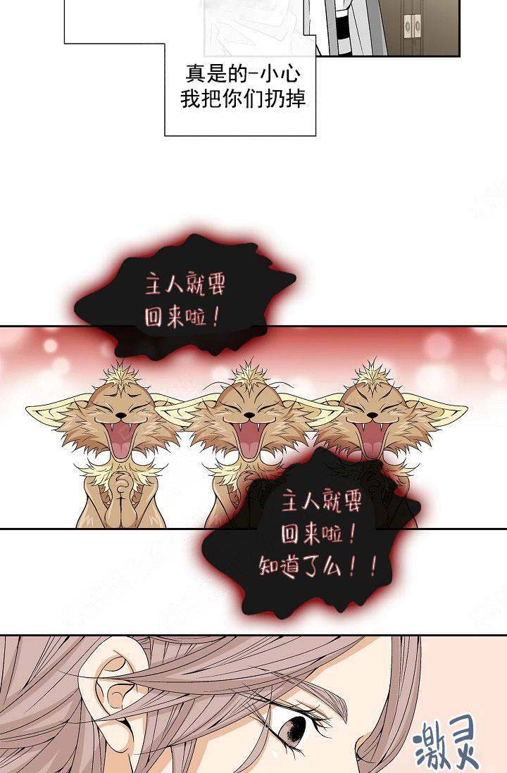 拥抱不祥者漫画,第20话3图