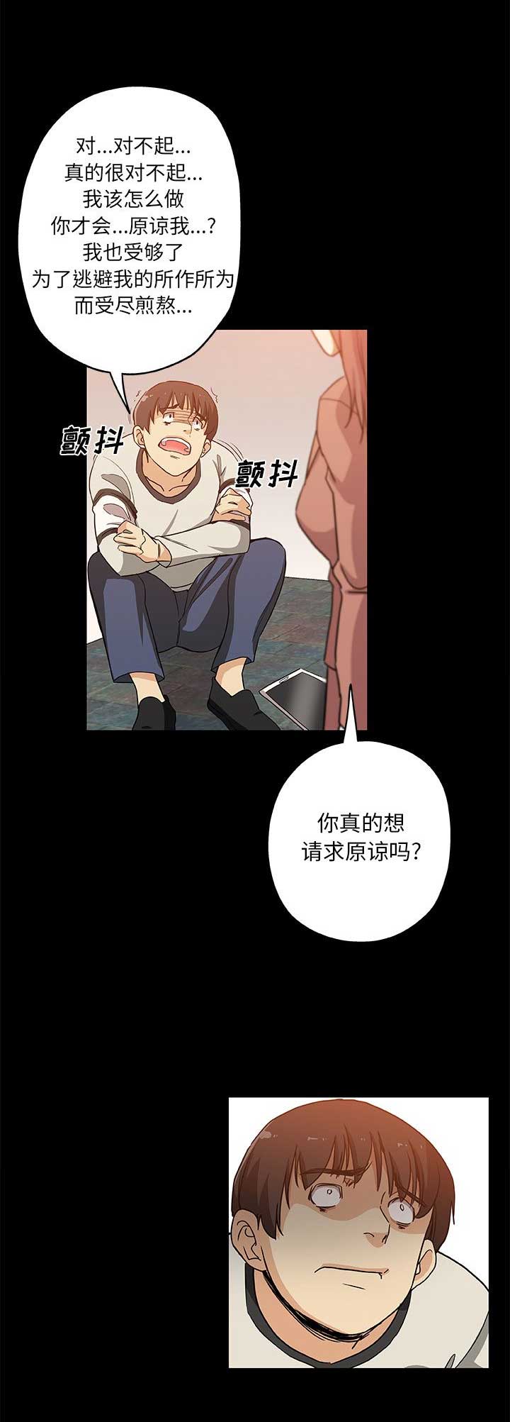 连环事件漫画,第54话5图