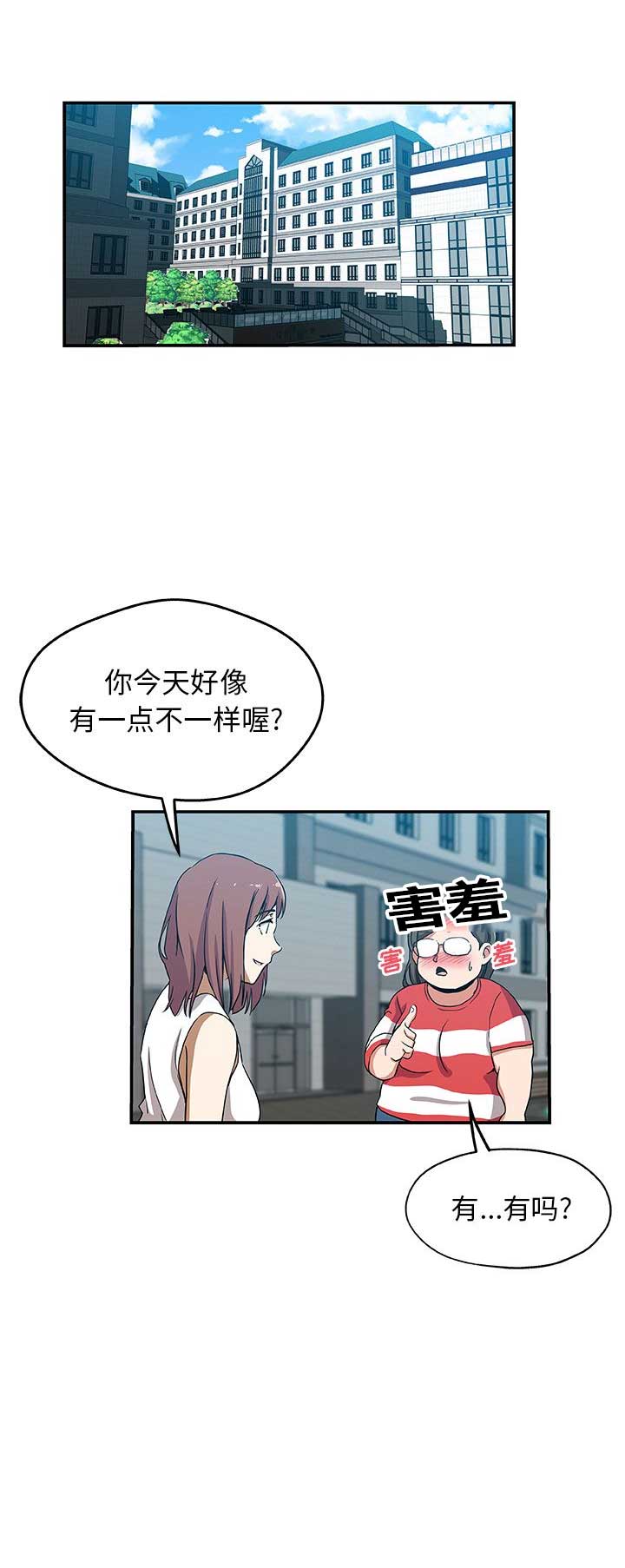 连环事件漫画,第45话3图