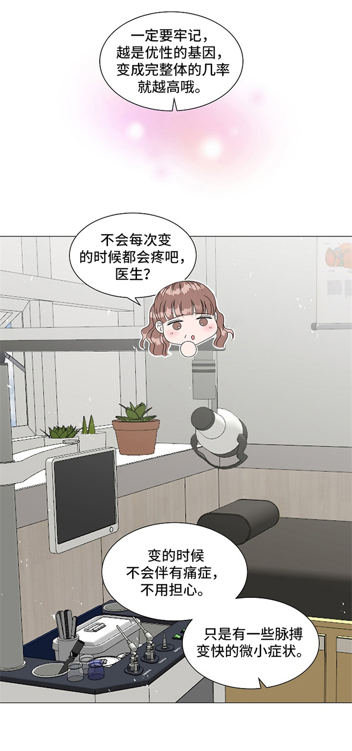 猫猫初体验漫画,第2章：引人注目5图