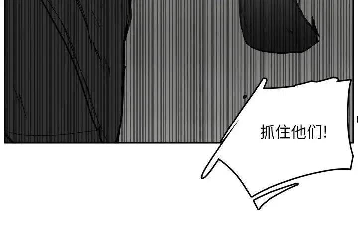 异战漫画,204图