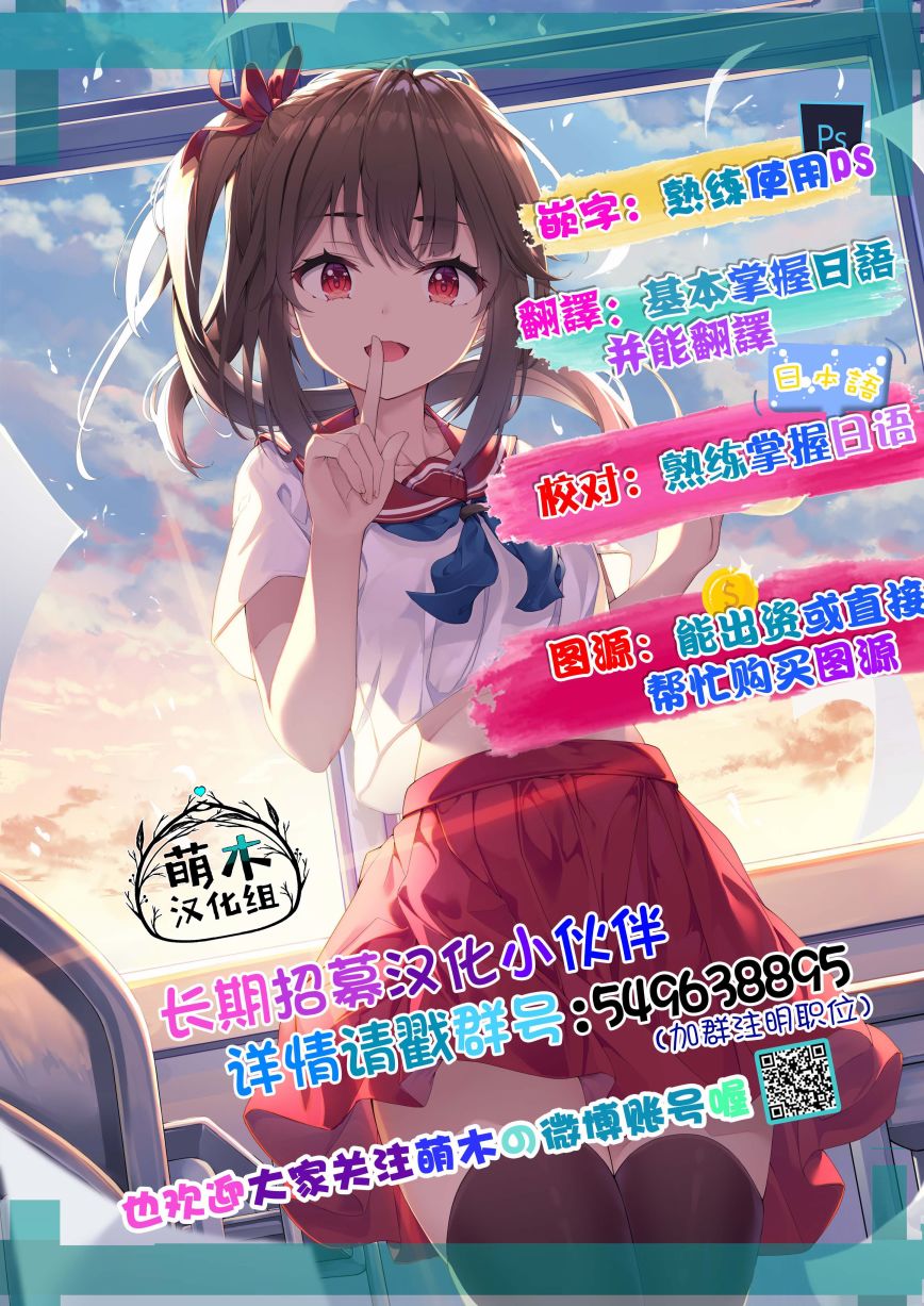 剪短发的视频教程漫画,第2话3图