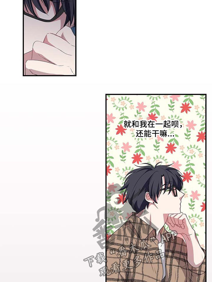 特别研究漫画,第37章：礼物3图