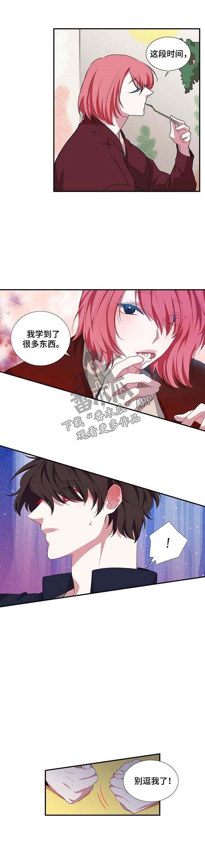 特别研究漫画,第47章：奶油的味道4图