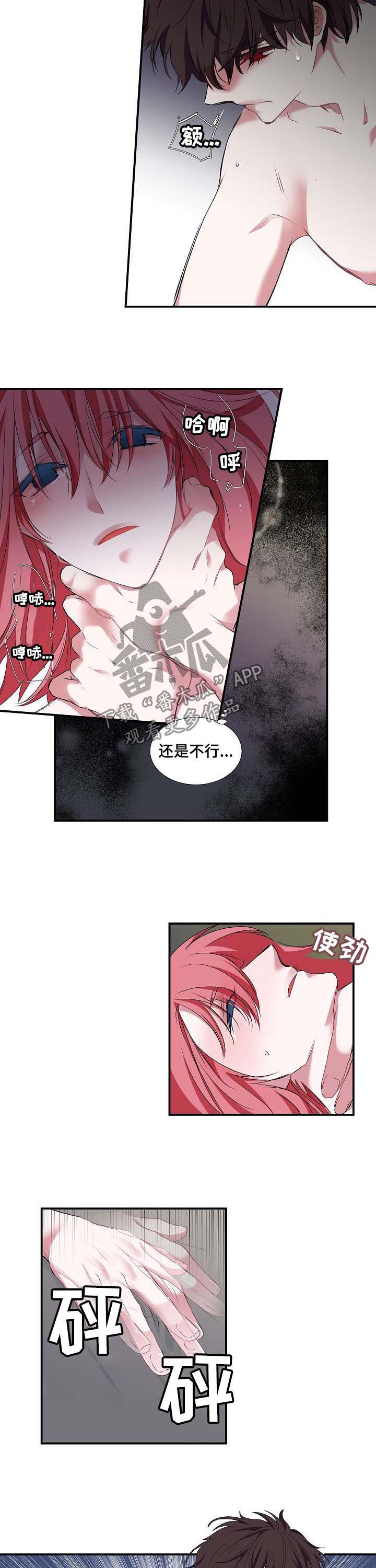 特别研究漫画,第48章：就这么算了？2图