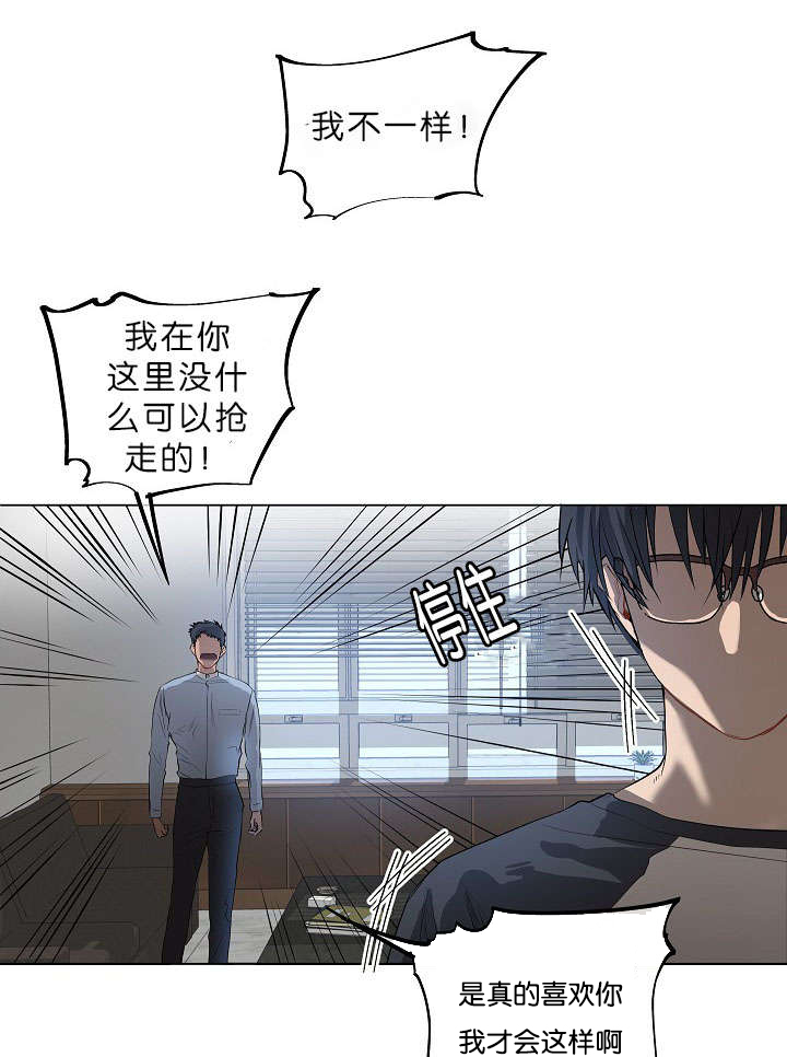 间谍潜入美军营救战友漫画,第9话1图