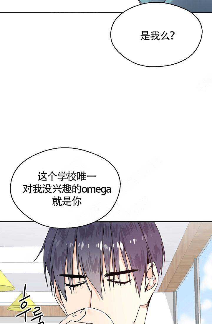 欧米伽的恋爱(Ⅰ＋Ⅱ)漫画,第2话5图