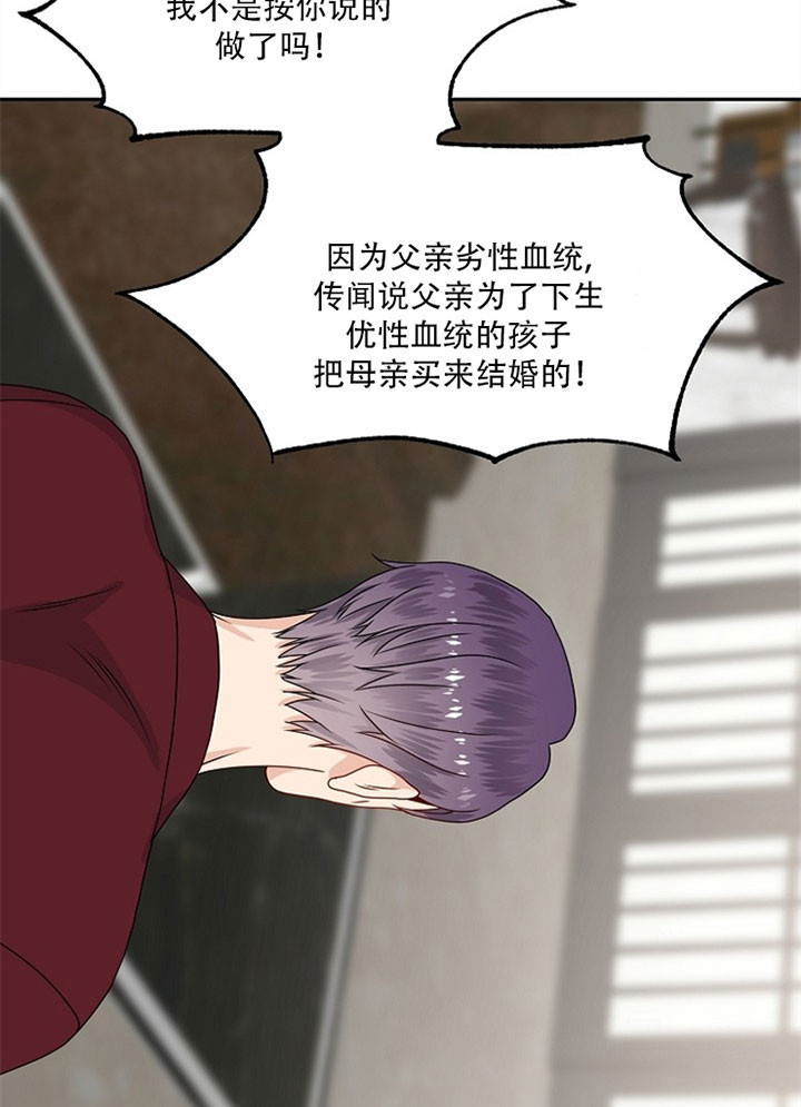 欧米伽的恋爱(Ⅰ＋Ⅱ)漫画,第60话4图