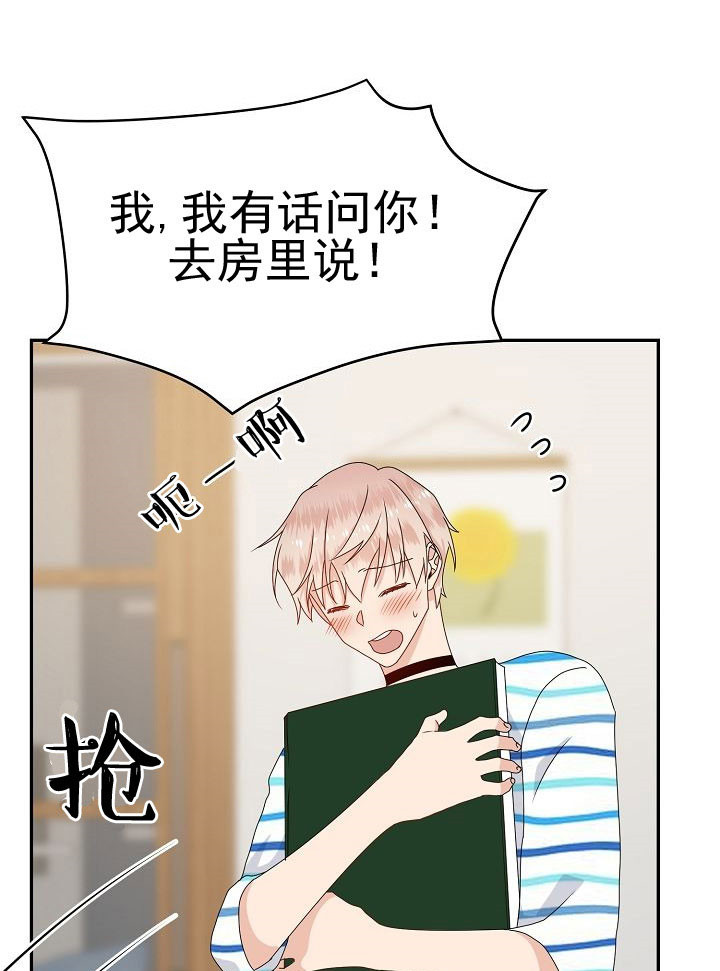 欧米伽的恋爱(Ⅰ＋Ⅱ)漫画,第53话4图