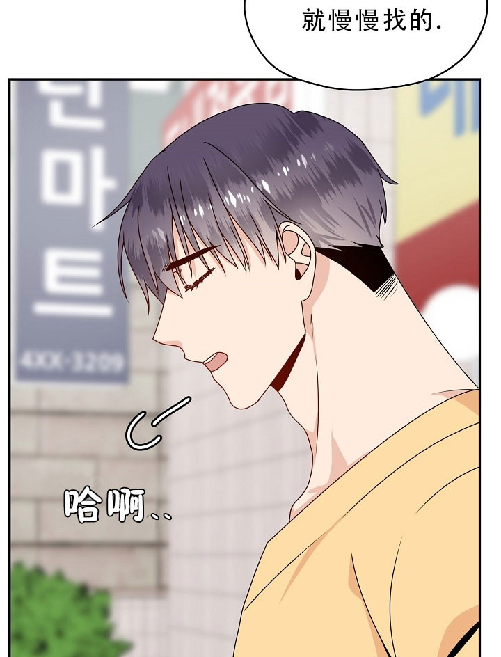 欧米伽的恋爱(Ⅰ＋Ⅱ)漫画,第62话4图