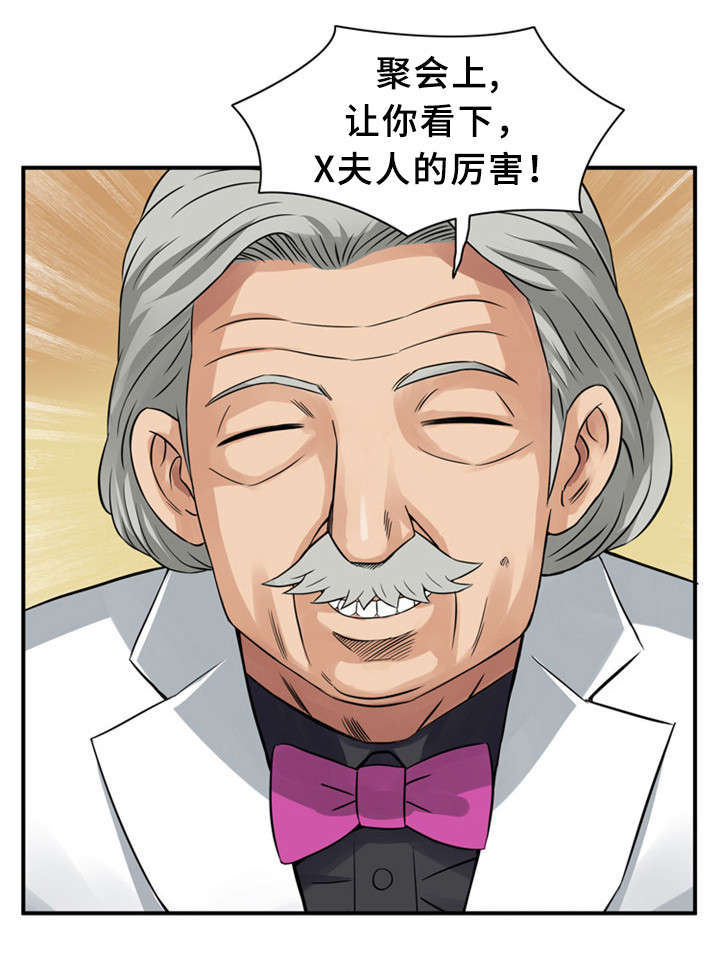 巷尾小店漫画,第22话3图