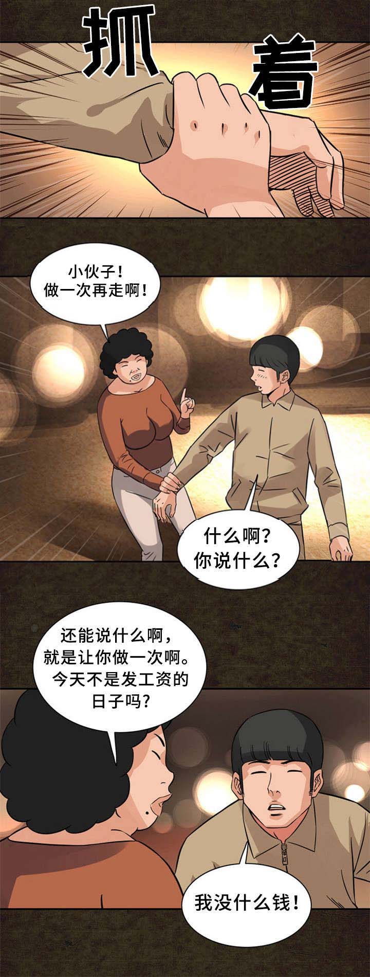 巷尾小店漫画,第20话4图