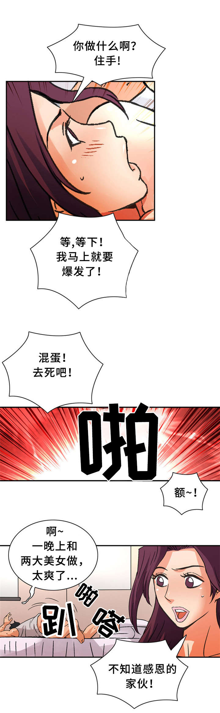 巷尾小店漫画,第27话4图