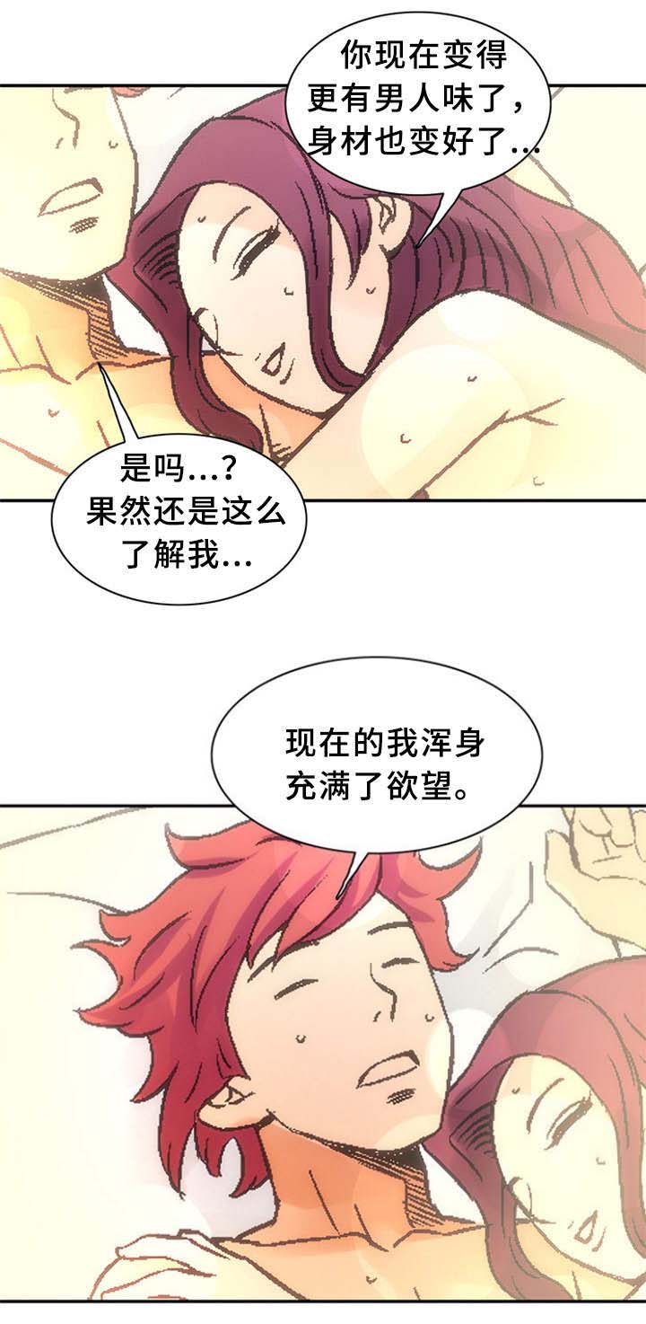 巷尾小店漫画,第36话4图