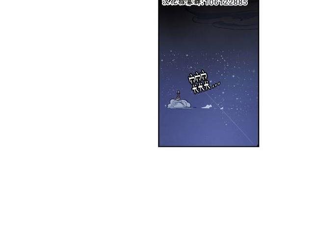 雪山之上漫画,第7话2图