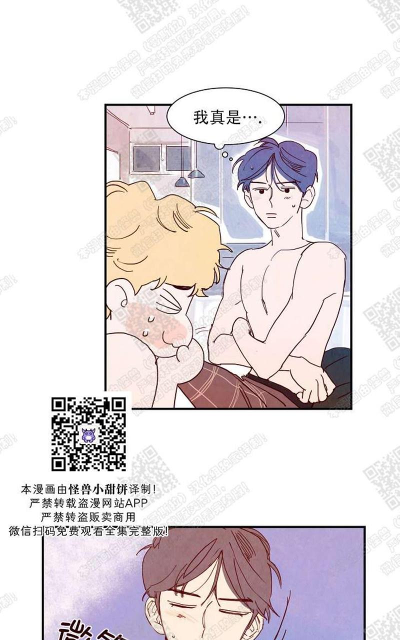 想你，路西法漫画,第6话5图