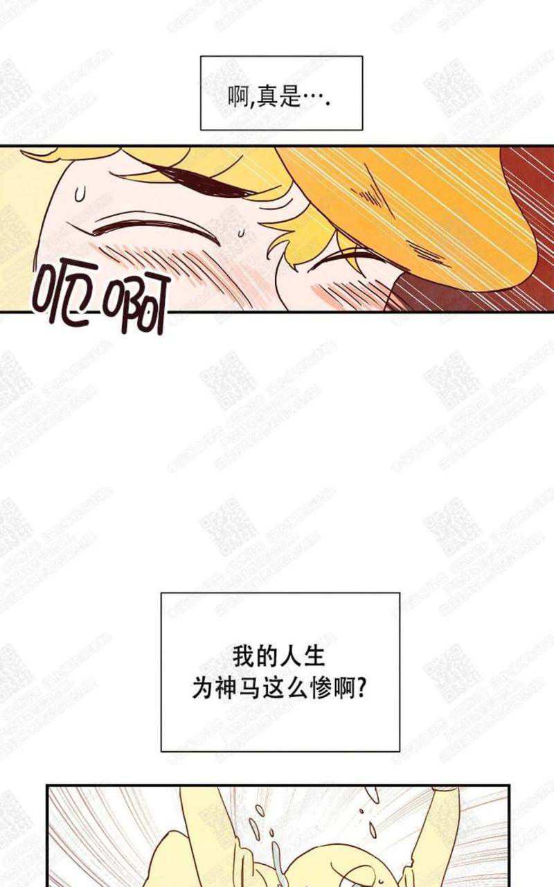 想你路西法结局漫画,第1话5图