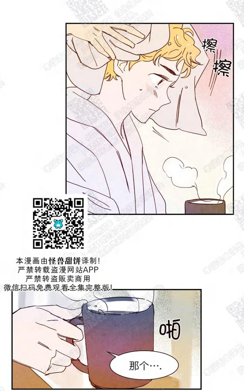 想你，路西法漫画,第11话2图